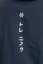 SOFTSHELL WITH HOOD NAVY - Velikost: 3XL